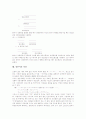 [억양][서술문][의문문][명령문][평서문][국어][일본어]국어 억양의 정의, 국어 억양의 종류, 국어 억양의 기능, 국어 서술문의 억양, 국어 의문문의 억양, 국어 명령문의 억양, 국어 평서문의 억양, 일본어의 억양 14페이지