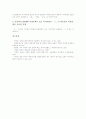 [억양][서술문][의문문][명령문][평서문][국어][일본어]국어 억양의 정의, 국어 억양의 종류, 국어 억양의 기능, 국어 서술문의 억양, 국어 의문문의 억양, 국어 명령문의 억양, 국어 평서문의 억양, 일본어의 억양 16페이지