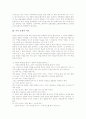 [국어 운율의 요소][국어 운율의 도출][국어 운율과 어조][국어 운율과 표준발음법][운율과 한어복합법]국어 운율의 요소, 국어 운율의 도출, 국어 운율과 어조, 국어 운율과 표준발음법, 운율과 한어복합법 분석 9페이지