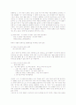 [움라우트]국어 움라우트(움라우트현상)의 성격, 국어 움라우트(움라우트현상)의 배경, 국어 움라우트(움라우트현상)의 규칙, 국어 움라우트(움라우트현상)와 동화주의, 국어 움라우트(움라우트현상)의 사례 분석 5페이지