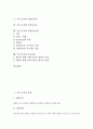 [음운][국어]국어 음운의 유형, 국어 음운의 의미타락, 국어 음운과 한어음운학, 국어 음운과 통시음운론, 국어 음운과 억양음운론, 국어 음운과 공시음운론, 국어 음운과 아동음운습득, 국어 음운과 음운간섭 분석 2페이지