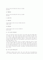 [음운][국어]국어 음운의 유형, 국어 음운의 의미타락, 국어 음운과 한어음운학, 국어 음운과 통시음운론, 국어 음운과 억양음운론, 국어 음운과 공시음운론, 국어 음운과 아동음운습득, 국어 음운과 음운간섭 분석 4페이지
