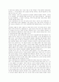 [음운][국어]국어 음운의 유형, 국어 음운의 의미타락, 국어 음운과 한어음운학, 국어 음운과 통시음운론, 국어 음운과 억양음운론, 국어 음운과 공시음운론, 국어 음운과 아동음운습득, 국어 음운과 음운간섭 분석 5페이지