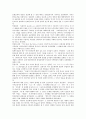[음운][국어]국어 음운의 유형, 국어 음운의 의미타락, 국어 음운과 한어음운학, 국어 음운과 통시음운론, 국어 음운과 억양음운론, 국어 음운과 공시음운론, 국어 음운과 아동음운습득, 국어 음운과 음운간섭 분석 7페이지