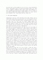 [음운][국어]국어 음운의 유형, 국어 음운의 의미타락, 국어 음운과 한어음운학, 국어 음운과 통시음운론, 국어 음운과 억양음운론, 국어 음운과 공시음운론, 국어 음운과 아동음운습득, 국어 음운과 음운간섭 분석 8페이지