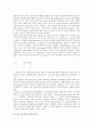 [음운][국어]국어 음운의 유형, 국어 음운의 의미타락, 국어 음운과 한어음운학, 국어 음운과 통시음운론, 국어 음운과 억양음운론, 국어 음운과 공시음운론, 국어 음운과 아동음운습득, 국어 음운과 음운간섭 분석 9페이지