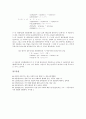 [음운][국어]국어 음운의 유형, 국어 음운의 의미타락, 국어 음운과 한어음운학, 국어 음운과 통시음운론, 국어 음운과 억양음운론, 국어 음운과 공시음운론, 국어 음운과 아동음운습득, 국어 음운과 음운간섭 분석 17페이지