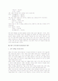 국어순화(우리말순화) 정의, 국어순화(우리말순화) 중요성, 국어순화(우리말순화) 태도, 국어순화(우리말순화) 대상, 국어순화(우리말순화) 문제점, 국어순화(우리말순화) 사례, 국어순화(우리말순화) 방안 분석 7페이지