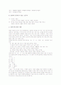 [국어 파생][국어 파생법][국어 파생어][파생][파생법][파생어][국어]국어 파생의 유형, 국어 파생법의 정의, 국어 파생법의 유형, 국어 파생어의 정의, 국어 파생어의 성격, 국어 파생어의 형성 분석 7페이지