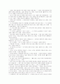 [국어][국어 오용][표준어][띄어쓰기][문장부호][맞춤법]국어 표준어 오용 사례, 국어 띄어쓰기 오용 사례, 국어 문장성분 오용 사례, 국어 맞춤법 오용 사례, 국어 발음법 오용 사례, 국어 문장부호 오용 사례 분석 4페이지