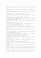 [국어][국어 오용][표준어][띄어쓰기][문장부호][맞춤법]국어 표준어 오용 사례, 국어 띄어쓰기 오용 사례, 국어 문장성분 오용 사례, 국어 맞춤법 오용 사례, 국어 발음법 오용 사례, 국어 문장부호 오용 사례 분석 6페이지