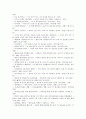 [국어][국어 오용][표준어][띄어쓰기][문장부호][맞춤법]국어 표준어 오용 사례, 국어 띄어쓰기 오용 사례, 국어 문장성분 오용 사례, 국어 맞춤법 오용 사례, 국어 발음법 오용 사례, 국어 문장부호 오용 사례 분석 7페이지