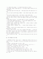 [국어][국어 오용][표준어][띄어쓰기][문장부호][맞춤법]국어 표준어 오용 사례, 국어 띄어쓰기 오용 사례, 국어 문장성분 오용 사례, 국어 맞춤법 오용 사례, 국어 발음법 오용 사례, 국어 문장부호 오용 사례 분석 9페이지