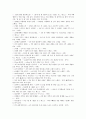 [국어][국어 오용][표준어][띄어쓰기][문장부호][맞춤법]국어 표준어 오용 사례, 국어 띄어쓰기 오용 사례, 국어 문장성분 오용 사례, 국어 맞춤법 오용 사례, 국어 발음법 오용 사례, 국어 문장부호 오용 사례 분석 10페이지