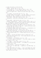 [국어][국어 오용][표준어][띄어쓰기][문장부호][맞춤법]국어 표준어 오용 사례, 국어 띄어쓰기 오용 사례, 국어 문장성분 오용 사례, 국어 맞춤법 오용 사례, 국어 발음법 오용 사례, 국어 문장부호 오용 사례 분석 12페이지