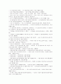 [국어][국어 오용][표준어][띄어쓰기][문장부호][맞춤법]국어 표준어 오용 사례, 국어 띄어쓰기 오용 사례, 국어 문장성분 오용 사례, 국어 맞춤법 오용 사례, 국어 발음법 오용 사례, 국어 문장부호 오용 사례 분석 14페이지