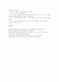 [국어][국어 오용][표준어][띄어쓰기][문장부호][맞춤법]국어 표준어 오용 사례, 국어 띄어쓰기 오용 사례, 국어 문장성분 오용 사례, 국어 맞춤법 오용 사례, 국어 발음법 오용 사례, 국어 문장부호 오용 사례 분석 16페이지