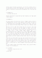 [명사구][품사]국어 품사 명사구의 유형, 국어 품사 명사구의 구조, 국어 품사 수량명사구, 국어 품사 접속명사구, 국어 품사 속격명사구, 국어 품사 그림명사구, 중국어 품사 명사구, 중국어 품사 수량명사구 분석 24페이지