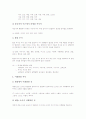 [부사][품사][국어 품사][영어 품사][중국어 품사][관계부사][범위부사]국어 품사 부사의 정의, 국어 품사 부사의 특성, 국어 품사 부사의 구성, 국어 품사 부사절, 영어 품사 관계부사, 중국어 품사 범위부사 분석 7페이지