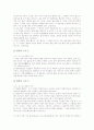 [부사][품사][국어 품사][영어 품사][중국어 품사][관계부사][범위부사]국어 품사 부사의 정의, 국어 품사 부사의 특성, 국어 품사 부사의 구성, 국어 품사 부사절, 영어 품사 관계부사, 중국어 품사 범위부사 분석 11페이지