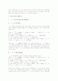 [조사][주격조사][접속사][병립조사][국어 품사][일본어 품사][품사][국어][일본어]국어 품사 조사, 국어 품사 주격조사, 국어 품사 접속사의 오용 사례, 일본어 품사 접속사, 일본어 품사 병립조사 분석 11페이지
