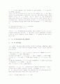 [조사][주격조사][접속사][병립조사][국어 품사][일본어 품사][품사][국어][일본어]국어 품사 조사, 국어 품사 주격조사, 국어 품사 접속사의 오용 사례, 일본어 품사 접속사, 일본어 품사 병립조사 분석 12페이지
