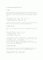 [국어 품사 분류][국어 품사 연구][국어 품사 태그][영어 품사 분류][일본어 품사 종류][국어][영어][일본어]국어 품사의 분류, 국어 품사의 연구, 국어 품사의 태그, 영어 품사의 분류, 일본어 품사의 종류 분석 5페이지