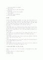 국어과교육(국어교육) 협력학습과 소집단토의학습, 국어과교육(국어교육) 창의적교수학습과 문제해결학습, 국어과교육(국어교육) 전뇌활용학습과 과정중심학습, 국어과교육(국어교육) 직접교수법과 자유연상법 분석 6페이지