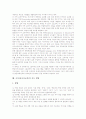 국어과(국어교육)의 개념, 국어과(국어교육)의 특징, 국어과(국어교육)의 목표, 국어과(국어교육)의 가치교육, 국어과(국어교육)와 입말문학, 외국의 자국어교육 사례, 국어과(국어교육)의 지도 방법과 시사점 분석 9페이지