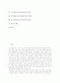 국어문법교육(국어문법지도)의 역사와 필요성, 국어문법교육(국어문법지도)의 지위, 국어문법교육(국어문법지도)의 내용, 국어문법교육(국어문법지도)의 현황과 문제점, 국어문법교육(국어문법지도)의 방법과 제언 2페이지