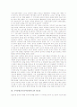 국어문법교육(국어문법지도)의 역사와 필요성, 국어문법교육(국어문법지도)의 지위, 국어문법교육(국어문법지도)의 내용, 국어문법교육(국어문법지도)의 현황과 문제점, 국어문법교육(국어문법지도)의 방법과 제언 5페이지