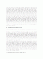 국어문법교육(국어문법지도)의 역사와 필요성, 국어문법교육(국어문법지도)의 지위, 국어문법교육(국어문법지도)의 내용, 국어문법교육(국어문법지도)의 현황과 문제점, 국어문법교육(국어문법지도)의 방법과 제언 6페이지