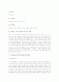 국어문법교육(국어문법지도)의 역사와 필요성, 국어문법교육(국어문법지도)의 지위, 국어문법교육(국어문법지도)의 내용, 국어문법교육(국어문법지도)의 현황과 문제점, 국어문법교육(국어문법지도)의 방법과 제언 7페이지