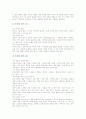 국어문법교육(국어문법지도)의 역사와 필요성, 국어문법교육(국어문법지도)의 지위, 국어문법교육(국어문법지도)의 내용, 국어문법교육(국어문법지도)의 현황과 문제점, 국어문법교육(국어문법지도)의 방법과 제언 8페이지
