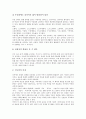 [국어][기본어휘][국어 부정문 유형][국어 부정문 구조][국어 의문문 유형][국어 의문문 특징]국어의 특징, 국어의 기본어휘, 국어 부정문의 유형, 국어 부정문의 구조, 국어 의문문의 유형, 국어 의문문 특징 분석 3페이지