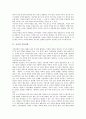 [국어][기본어휘][국어 부정문 유형][국어 부정문 구조][국어 의문문 유형][국어 의문문 특징]국어의 특징, 국어의 기본어휘, 국어 부정문의 유형, 국어 부정문의 구조, 국어 의문문의 유형, 국어 의문문 특징 분석 4페이지