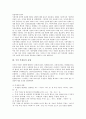 [국어][기본어휘][국어 부정문 유형][국어 부정문 구조][국어 의문문 유형][국어 의문문 특징]국어의 특징, 국어의 기본어휘, 국어 부정문의 유형, 국어 부정문의 구조, 국어 의문문의 유형, 국어 의문문 특징 분석 6페이지
