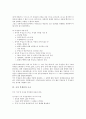 [국어][기본어휘][국어 부정문 유형][국어 부정문 구조][국어 의문문 유형][국어 의문문 특징]국어의 특징, 국어의 기본어휘, 국어 부정문의 유형, 국어 부정문의 구조, 국어 의문문의 유형, 국어 의문문 특징 분석 7페이지