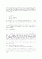 [국어][기본어휘][국어 부정문 유형][국어 부정문 구조][국어 의문문 유형][국어 의문문 특징]국어의 특징, 국어의 기본어휘, 국어 부정문의 유형, 국어 부정문의 구조, 국어 의문문의 유형, 국어 의문문 특징 분석 10페이지