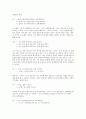 [국어][기본어휘][국어 부정문 유형][국어 부정문 구조][국어 의문문 유형][국어 의문문 특징]국어의 특징, 국어의 기본어휘, 국어 부정문의 유형, 국어 부정문의 구조, 국어 의문문의 유형, 국어 의문문 특징 분석 13페이지