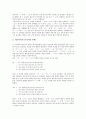 [국어][기본어휘][국어 부정문 유형][국어 부정문 구조][국어 의문문 유형][국어 의문문 특징]국어의 특징, 국어의 기본어휘, 국어 부정문의 유형, 국어 부정문의 구조, 국어 의문문의 유형, 국어 의문문 특징 분석 14페이지