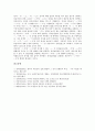 [국어][기본어휘][국어 부정문 유형][국어 부정문 구조][국어 의문문 유형][국어 의문문 특징]국어의 특징, 국어의 기본어휘, 국어 부정문의 유형, 국어 부정문의 구조, 국어 의문문의 유형, 국어 의문문 특징 분석 15페이지
