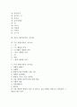 나주 방언(지역어, 사투리), 목포 방언(지역어, 사투리), 거문도 방언(지역어, 사투리), 무주 방언(지역어, 사투리), 부산 방언(지역어, 사투리), 창원 방언(지역어, 사투리), 천안 방언(지역어, 사투리) 분석 3페이지