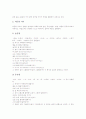 나주 방언(지역어, 사투리), 목포 방언(지역어, 사투리), 거문도 방언(지역어, 사투리), 무주 방언(지역어, 사투리), 부산 방언(지역어, 사투리), 창원 방언(지역어, 사투리), 천안 방언(지역어, 사투리) 분석 6페이지