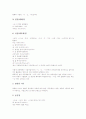 나주 방언(지역어, 사투리), 목포 방언(지역어, 사투리), 거문도 방언(지역어, 사투리), 무주 방언(지역어, 사투리), 부산 방언(지역어, 사투리), 창원 방언(지역어, 사투리), 천안 방언(지역어, 사투리) 분석 7페이지