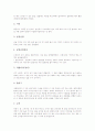 나주 방언(지역어, 사투리), 목포 방언(지역어, 사투리), 거문도 방언(지역어, 사투리), 무주 방언(지역어, 사투리), 부산 방언(지역어, 사투리), 창원 방언(지역어, 사투리), 천안 방언(지역어, 사투리) 분석 10페이지