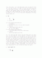 나주 방언(지역어, 사투리), 목포 방언(지역어, 사투리), 거문도 방언(지역어, 사투리), 무주 방언(지역어, 사투리), 부산 방언(지역어, 사투리), 창원 방언(지역어, 사투리), 천안 방언(지역어, 사투리) 분석 22페이지