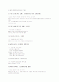 나주 방언(지역어, 사투리), 목포 방언(지역어, 사투리), 거문도 방언(지역어, 사투리), 무주 방언(지역어, 사투리), 부산 방언(지역어, 사투리), 창원 방언(지역어, 사투리), 천안 방언(지역어, 사투리) 분석 26페이지