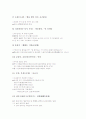 나주 방언(지역어, 사투리), 목포 방언(지역어, 사투리), 거문도 방언(지역어, 사투리), 무주 방언(지역어, 사투리), 부산 방언(지역어, 사투리), 창원 방언(지역어, 사투리), 천안 방언(지역어, 사투리) 분석 27페이지