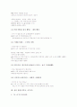 나주 방언(지역어, 사투리), 목포 방언(지역어, 사투리), 거문도 방언(지역어, 사투리), 무주 방언(지역어, 사투리), 부산 방언(지역어, 사투리), 창원 방언(지역어, 사투리), 천안 방언(지역어, 사투리) 분석 28페이지